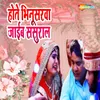 About Hote Bhinusarwa Jaaib Sasural Song